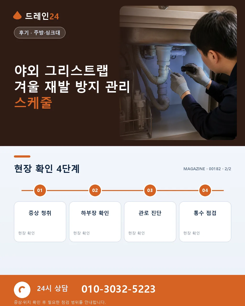 경남 통영 미륵산 카페 야외 그리스트랩 겨울 결빙 새벽 처리 후기 4.4점 - 같은 지역 · 같은 유형에서 자주 발생 상세 안내
