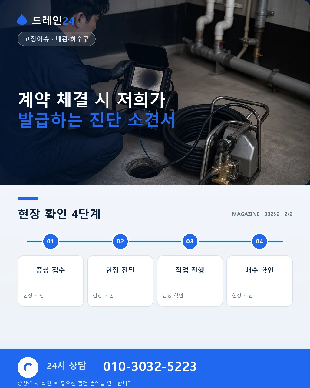 상가 임대인·임차인 배관 책임 구분 계약서 표준 조항 실전 예시 - 내 지역에서 즉시 상담 상세 안내