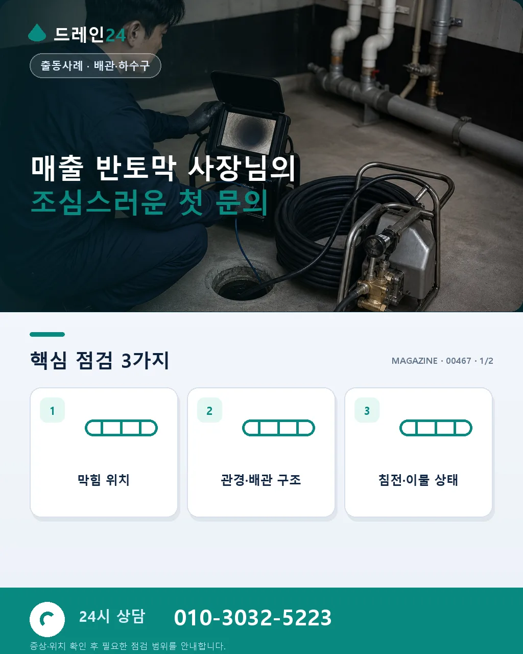 코로나 여파로 매출 반토막, 분식집 사장님의 조심스러운 문의 - 매출 반토막 사장님의 조심스러운 첫 문의 상세 안내