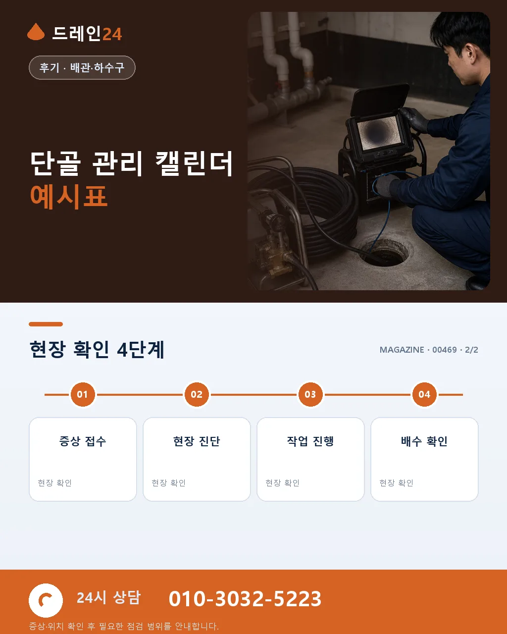3년 동안 다섯 번 저희를 부르신 사장님, “이젠 형제 같아요” - 자주 묻는 질문 상세 안내
