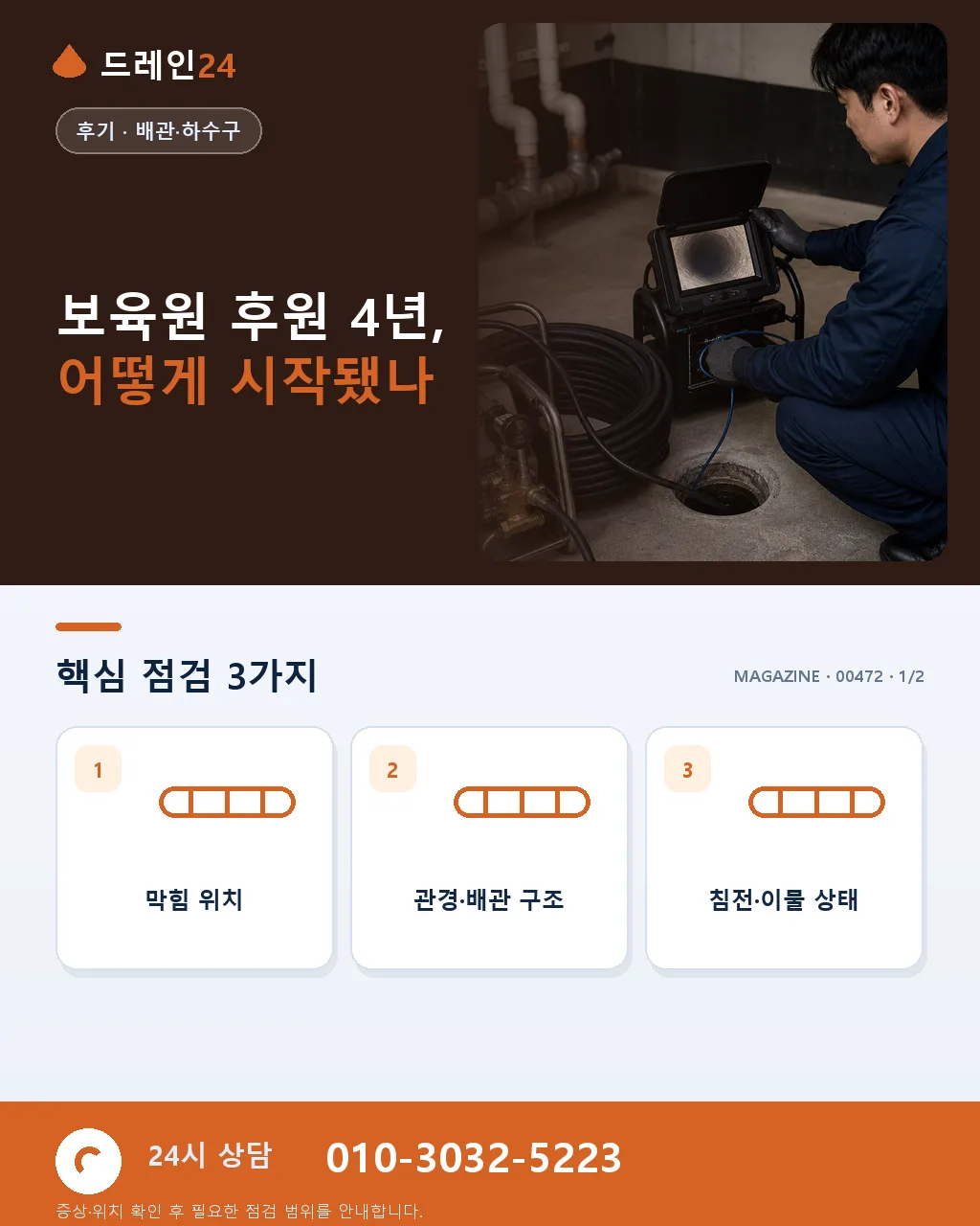 보육원 아이들에게 후원한 4년 — 저희가 받은 진짜 보람 - 보육원 후원 4년, 어떻게 시작됐나 상세 안내