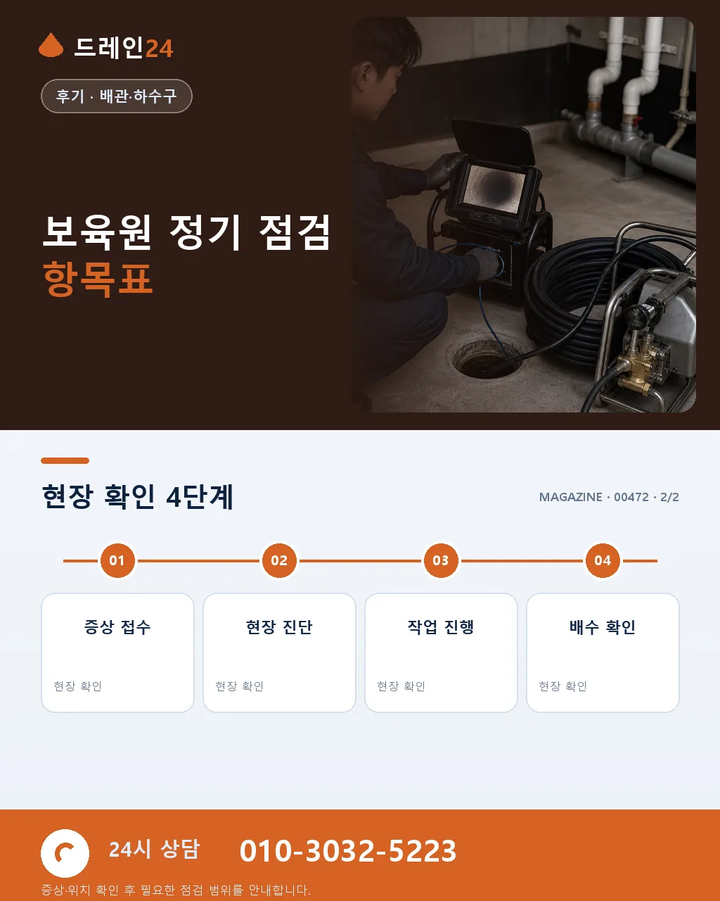보육원 아이들에게 후원한 4년 — 저희가 받은 진짜 보람 - 자주 묻는 질문 상세 안내