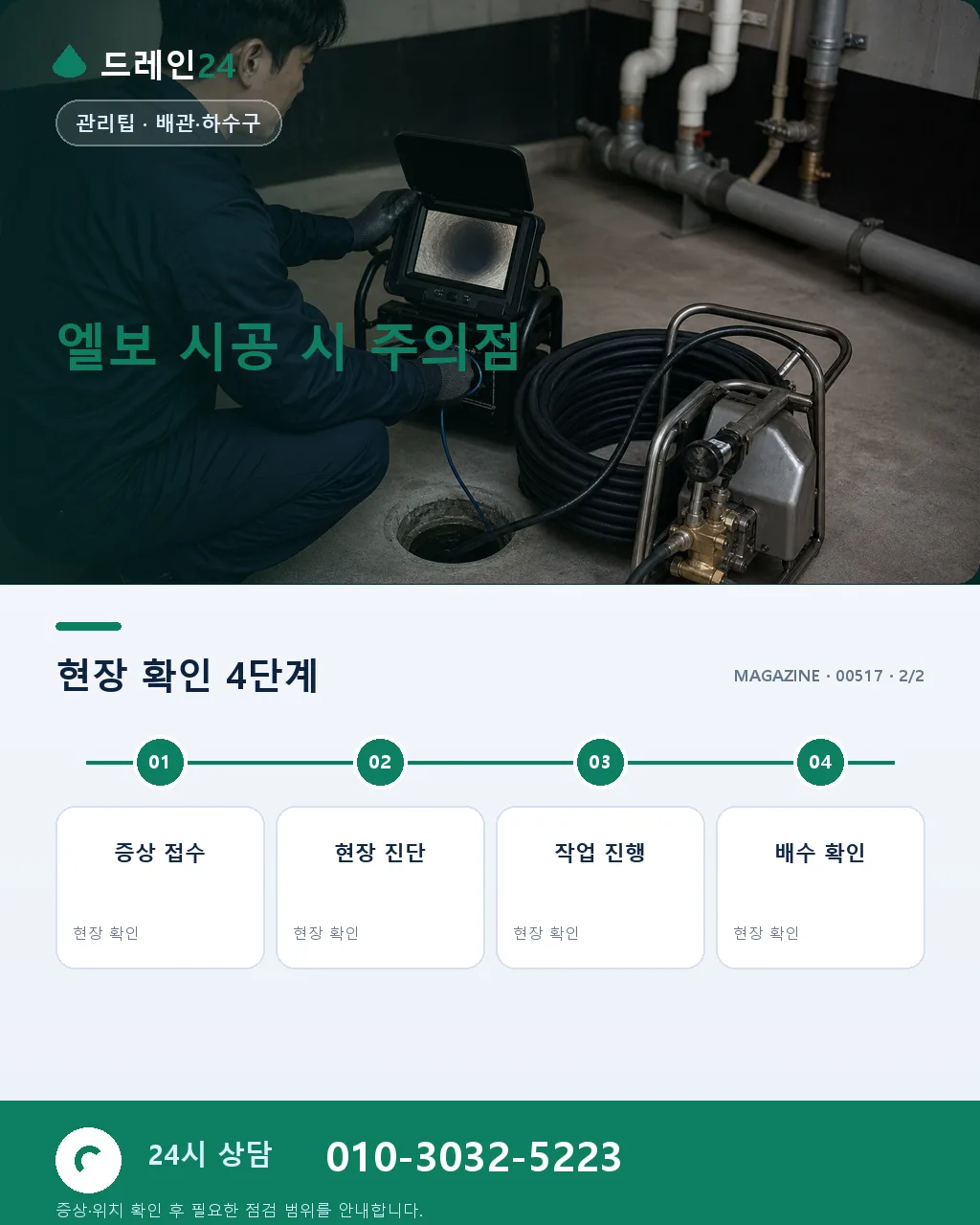 엘보 심층 — 90도·45도·롱스윕 선택과 유속·유량 관계 - 자주 묻는 질문 상세 안내