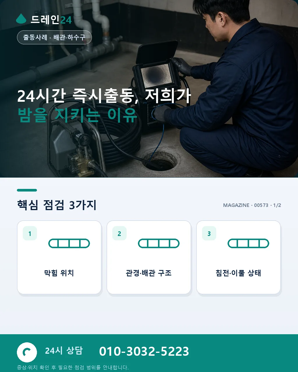 24시간 상담, 저희가 밤을 지키는 이유 - 24시간 상담, 저희가 밤을 지키는 이유 상세 안내