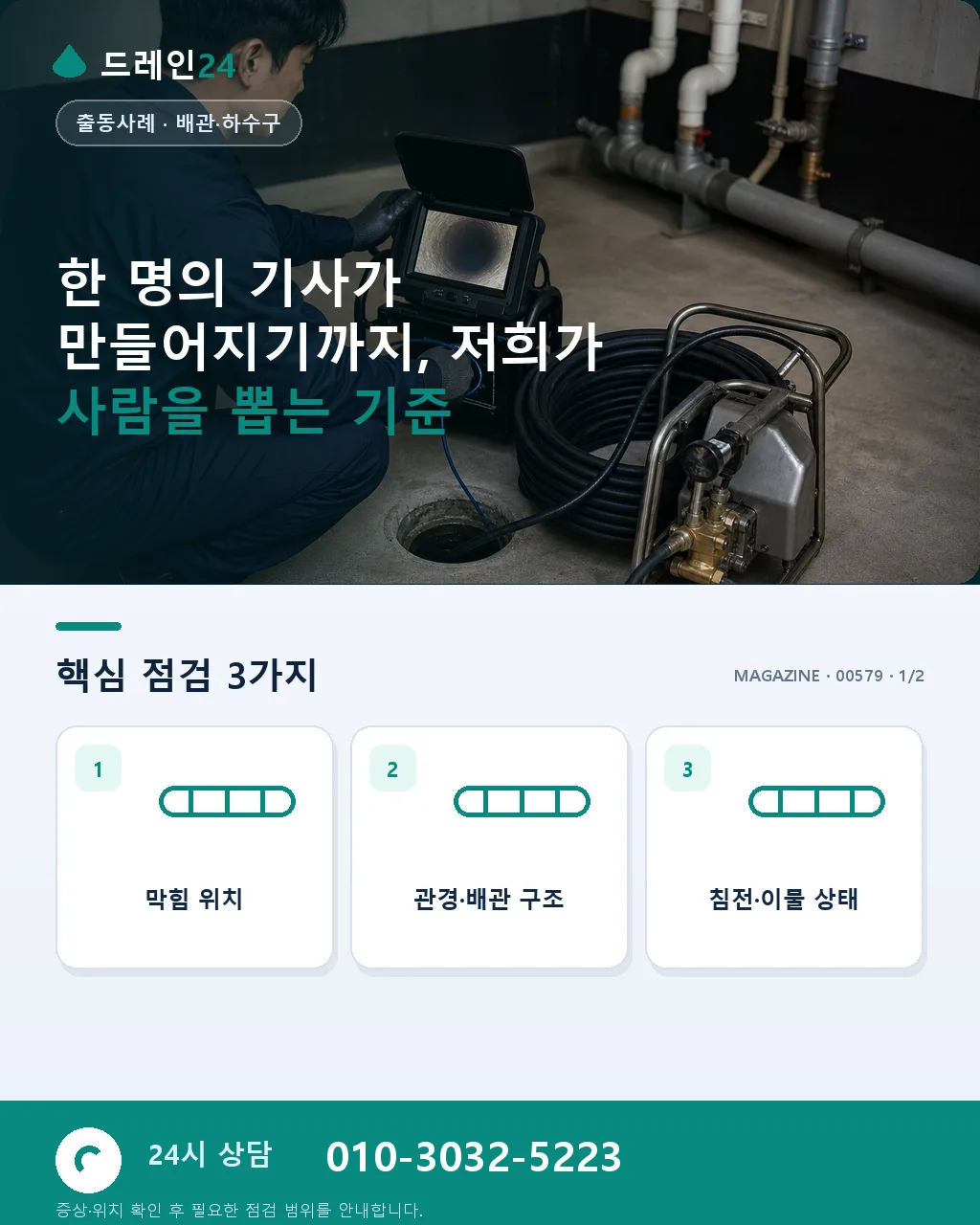 한 명의 기사가 만들어지기까지, 저희가 사람을 뽑는 기준 - 한 명의 기사가 만들어지기까지, 저희가 사람을 뽑는 기준 상세 안내
