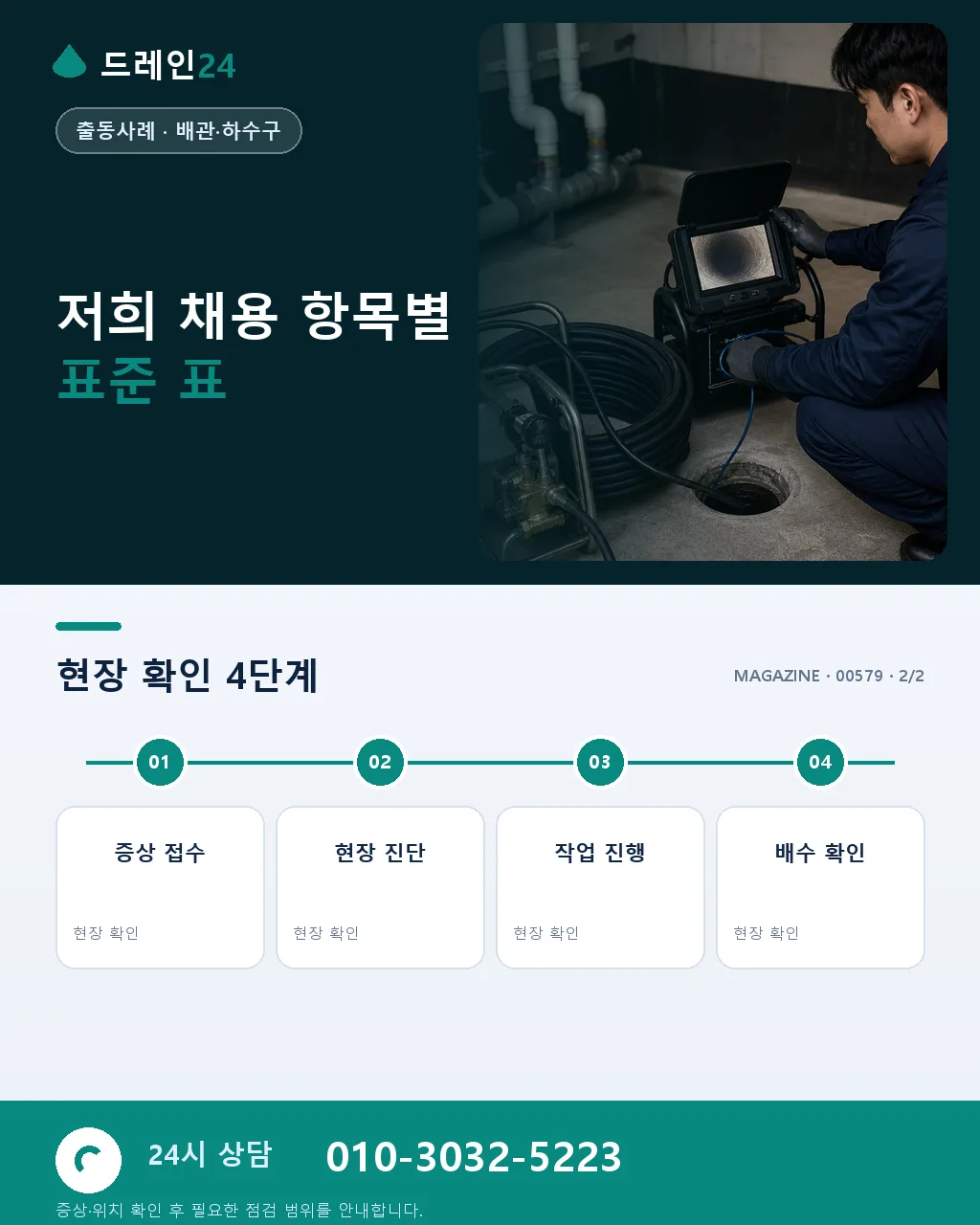 한 명의 기사가 만들어지기까지, 저희가 사람을 뽑는 기준 - 자주 묻는 질문 상세 안내
