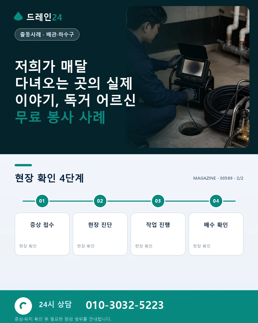독거 어르신 무료 봉사, 저희가 매달 다녀오는 곳 - 자주 묻는 질문 상세 안내