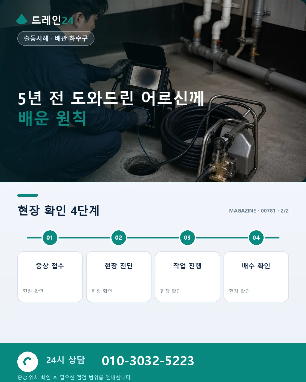 5년 전 도와드린 어르신, 손자 결혼식 청첩장을 보내주시다 - 자주 묻는 질문 상세 안내