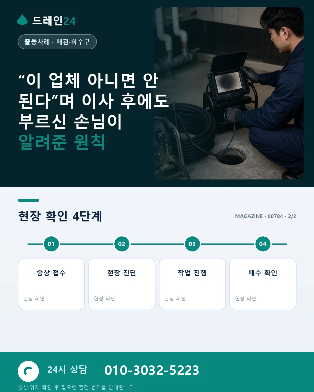 “이 업체 아니면 안 된다”며 이사 후에도 부르신 손님 - 자주 묻는 질문 상세 안내