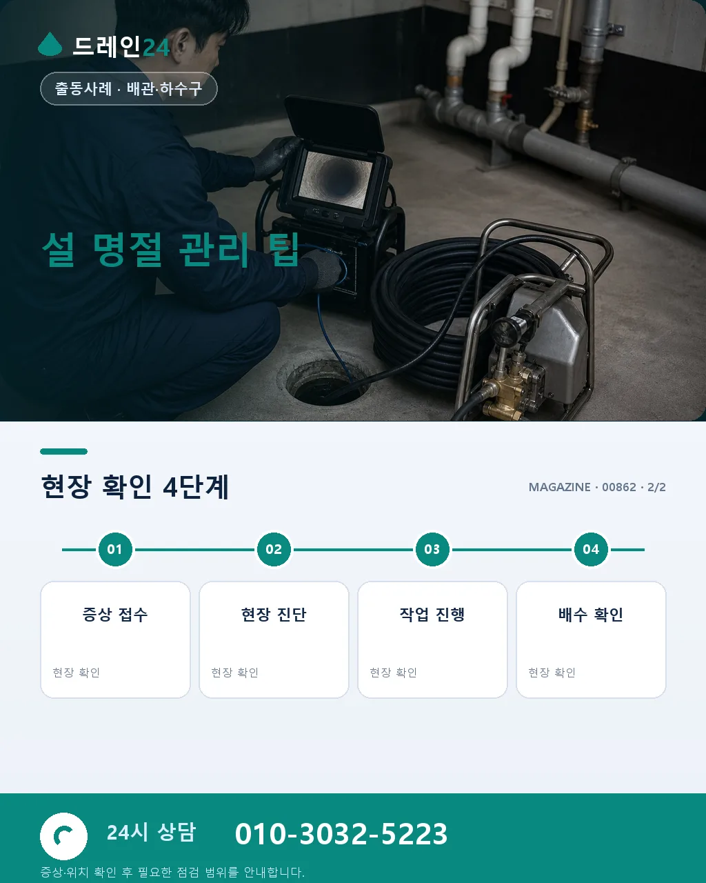 설 명절 대량 취사, 배관 사고 다음 날 폭발 - 자주 묻는 질문 상세 안내