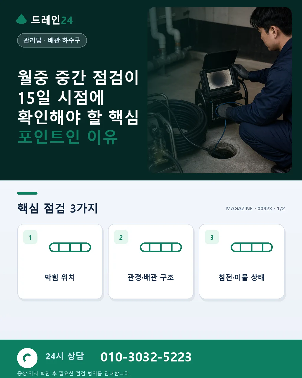 월중 중간 점검: 15일 시점에 확인해야 할 핵심 포인트 - 월중 중간 점검이 15일 시점에 확인해야 할 핵심 포인트인 이유 상세 안내