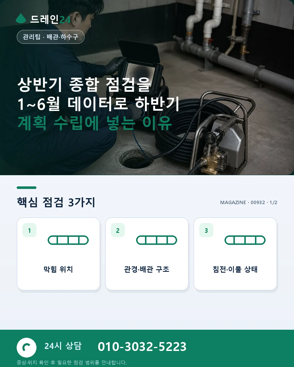 상반기 종합 점검: 1~6월 데이터로 하반기 계획 수립 - 상반기 종합 점검을 1~6월 데이터로 하반기 계획 수립에 넣는 이유 상세 안내