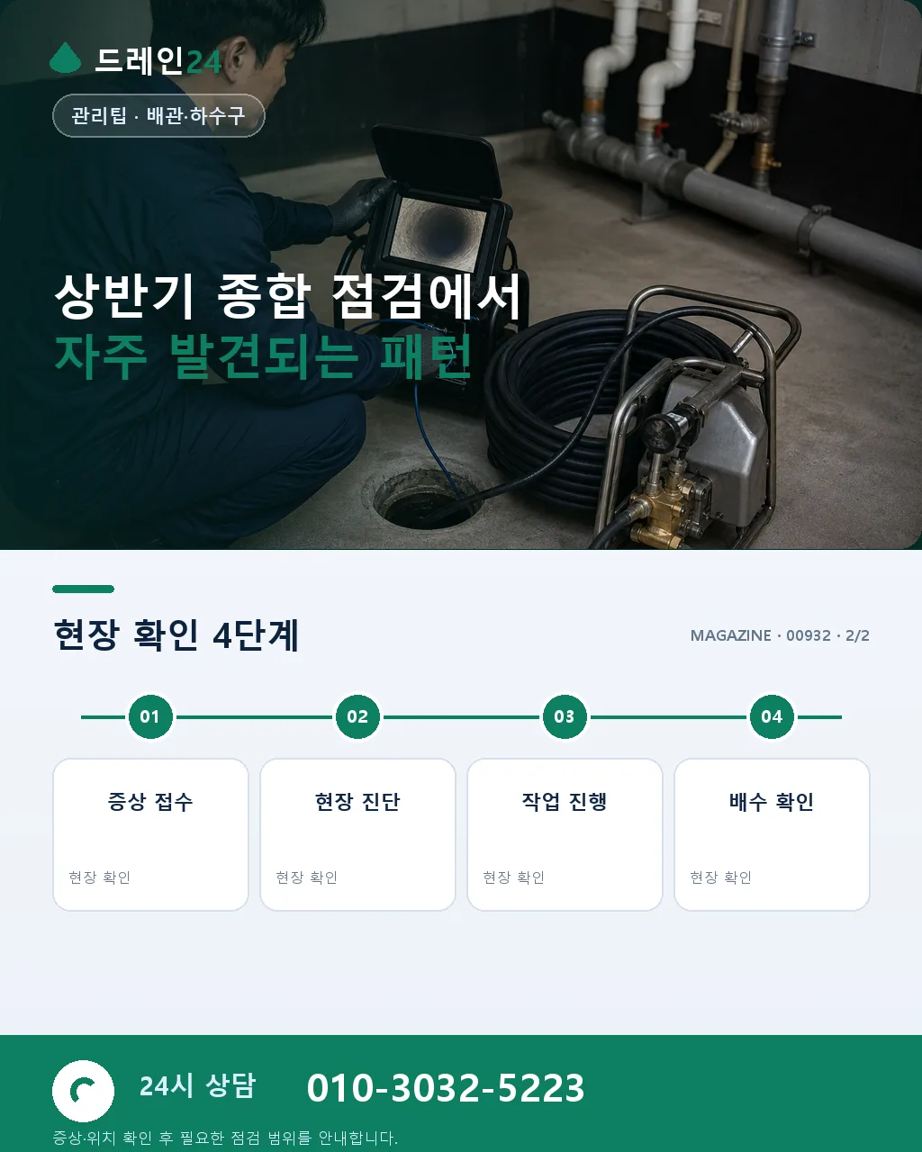상반기 종합 점검: 1~6월 데이터로 하반기 계획 수립 - 자주 묻는 질문 상세 안내